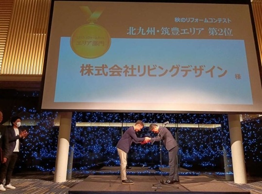 LIXIL　秋のリフォームコンテスト2024
